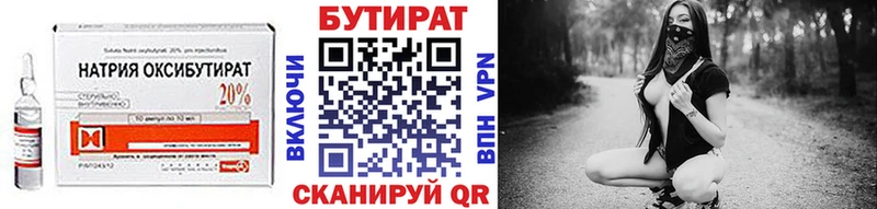 БУТИРАТ бутандиол  купить   Камешково 